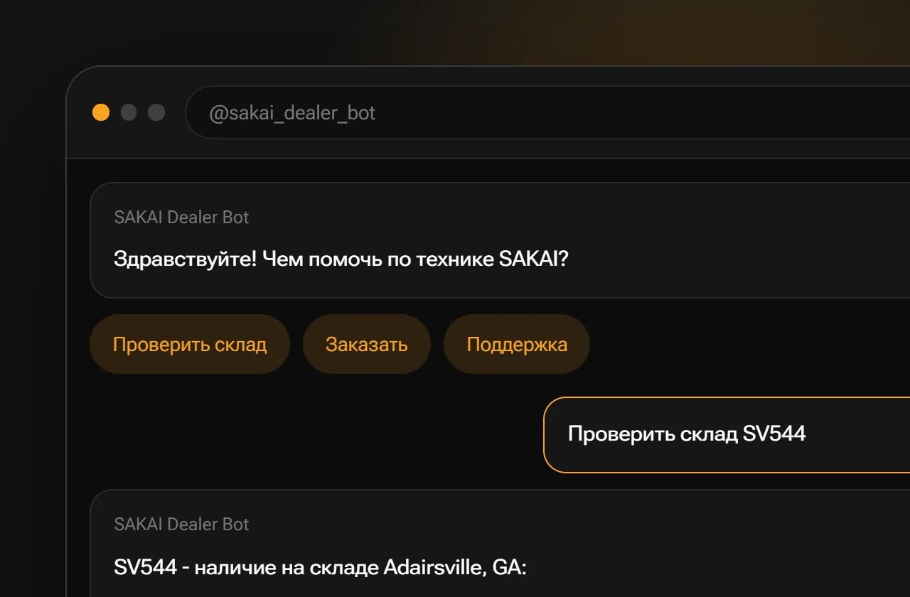 Telegram-бот дилера: проверка склада